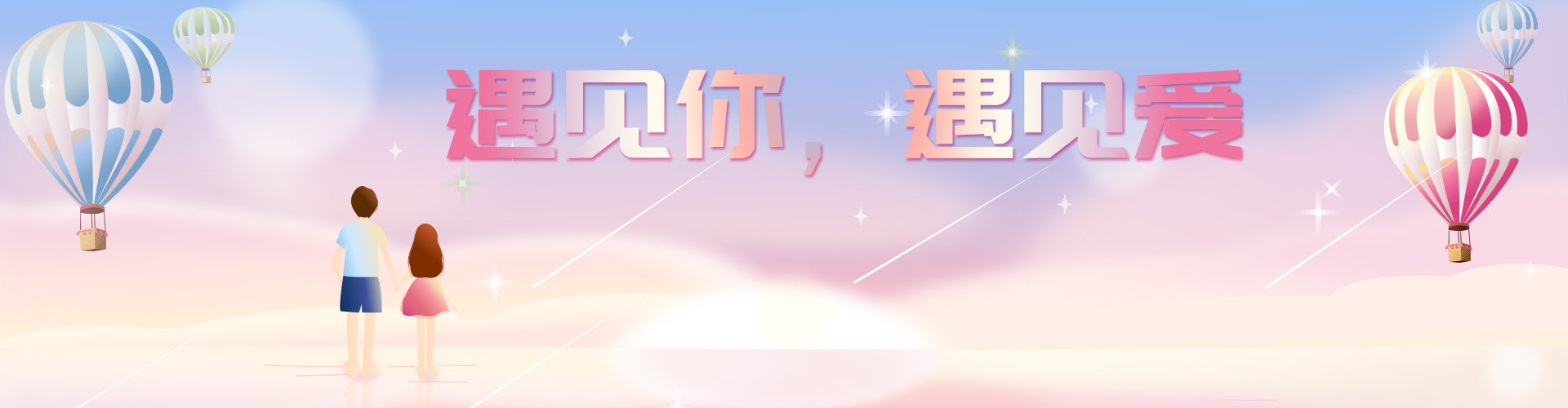 上海相亲网